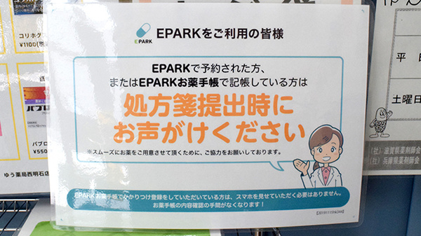 ネット受付対応