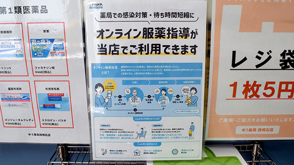 その他サービス
