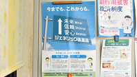 ゆう薬局岩岡店のジェネリック対応