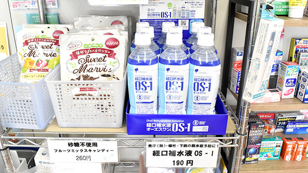 ゆう薬局岩岡店の飲食物