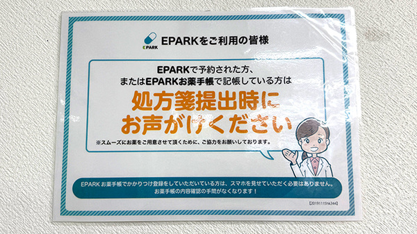 ネット受付対応