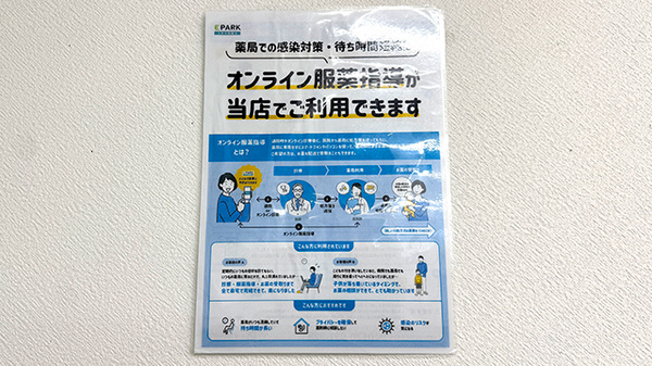 その他サービス