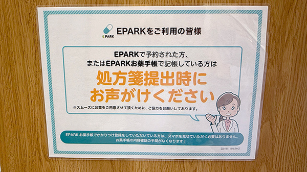 ネット受付対応