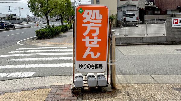 看板