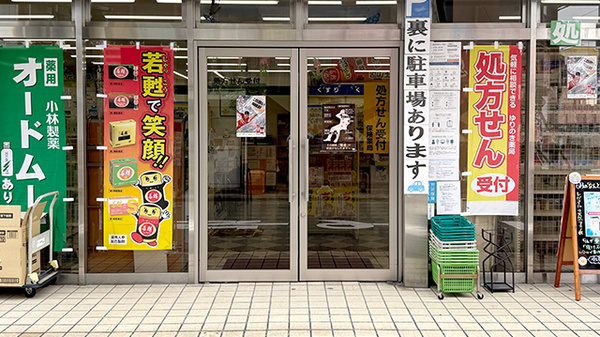 入口
