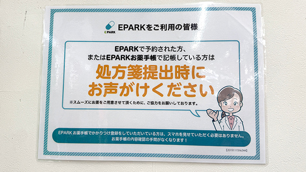 ネット受付対応