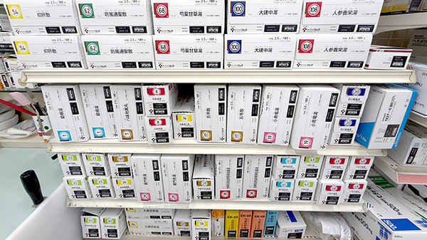 漢方薬