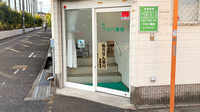 ワカバ薬局の入口