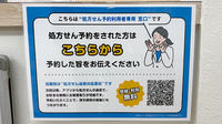 ワカバ薬局のネット受付対応