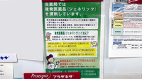 ワカバ薬局のジェネリック対応