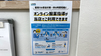 ワカバ薬局のその他サービス