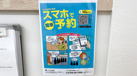 ワカバ薬局の電子お薬手帳対応