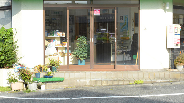 育ケ丘グリーン薬局の入口