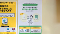 育ケ丘グリーン薬局の電子お薬手帳対応