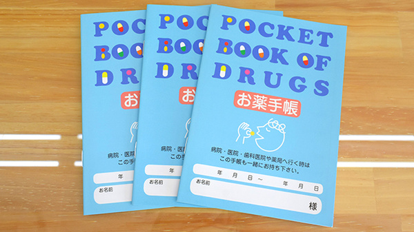 育ケ丘グリーン薬局のお薬手帳