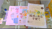 育ケ丘グリーン薬局の冊子