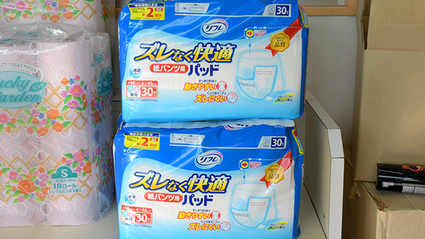 育ケ丘グリーン薬局の介護用品