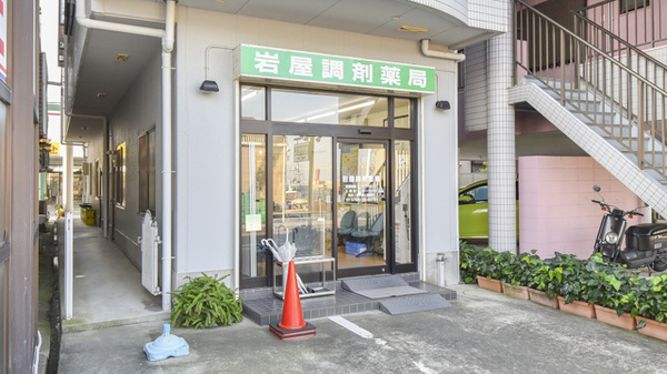 岩屋調剤薬局の外観