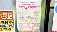 岩屋調剤薬局のかかりつけ薬局対応
