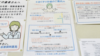 岩屋調剤薬局のお薬手帳