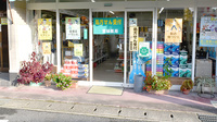 宮脇薬局の入口