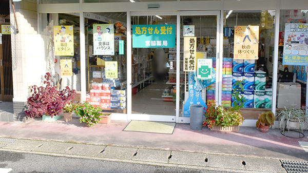 宮脇薬局の入口