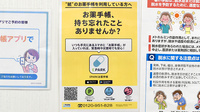 宮脇薬局の電子お薬手帳対応