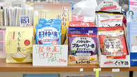 宮脇薬局の雑貨品