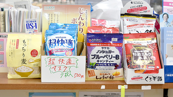 宮脇薬局の雑貨品