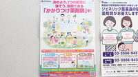 京町センター薬局のかかりつけ薬局対応