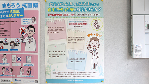 京町センター薬局の残薬回収サービス