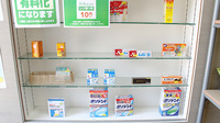 京町センター薬局の一般医薬品