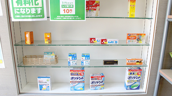 京町センター薬局の一般医薬品