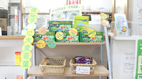 京町センター薬局の健康食品
