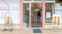 玉田薬局の入口