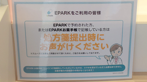 ネット受付対応