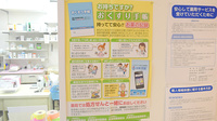 玉田薬局のお薬手帳