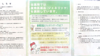 九日市センター薬局のジェネリック対応