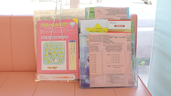 九日市センター薬局の冊子