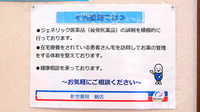 新世薬局　納店の対応サービス一覧