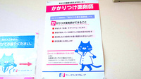 新世薬局　納店のかかりつけ薬局対応