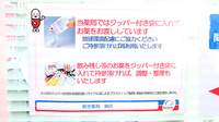 新世薬局　納店の残薬回収サービス