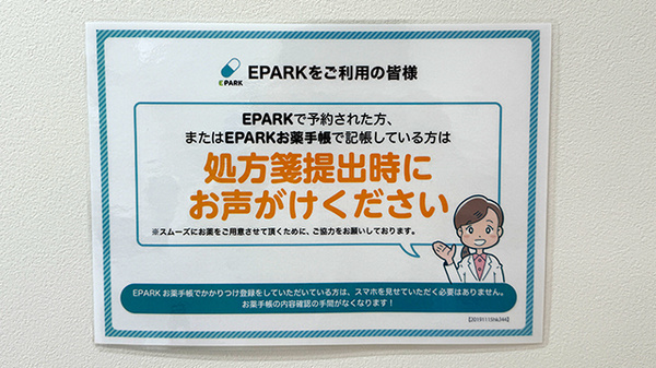 ネット受付対応