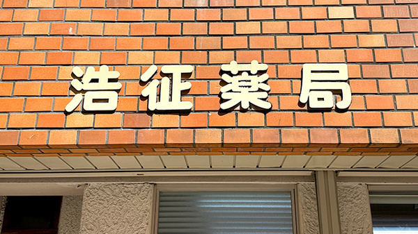 看板
