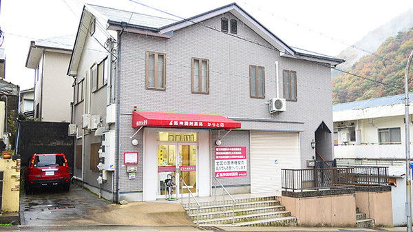 阪神調剤薬局　からと店の外観