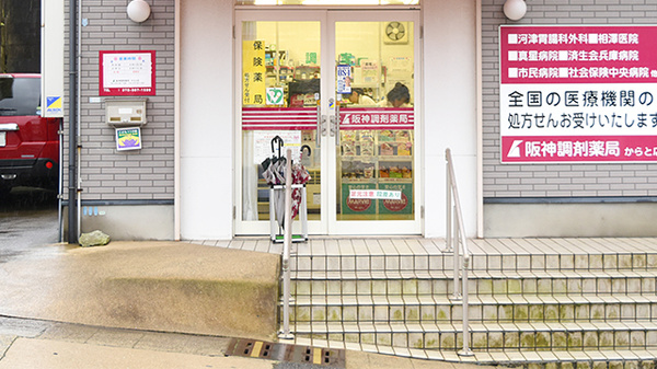 阪神調剤薬局　からと店の入口