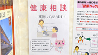 阪神調剤薬局　からと店の相談対応