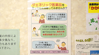 阪神調剤薬局　からと店のジェネリック対応