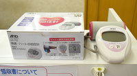 阪神調剤薬局　からと店の血圧計