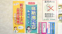 阪神調剤薬局　からと店の血糖値測定器